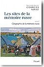 Les sites de la m�moire russe. Tome 1, G�ographie de la m�moire russe
